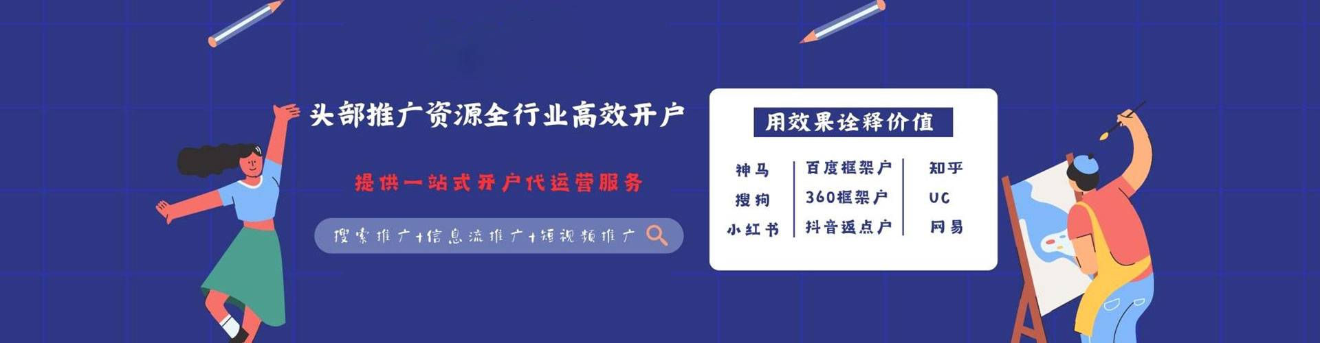 睢宁竞价推广开户